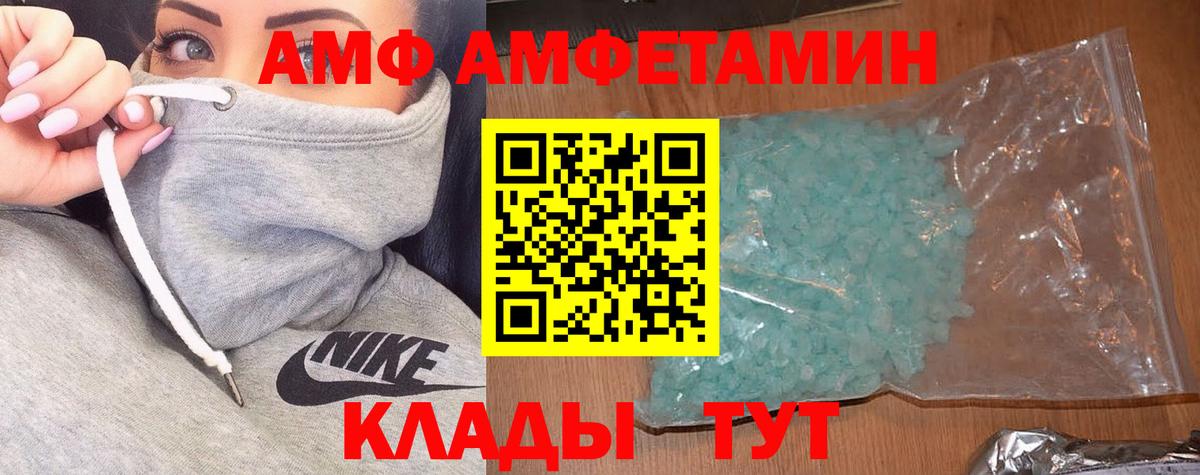 Amphetamine Premium Майский