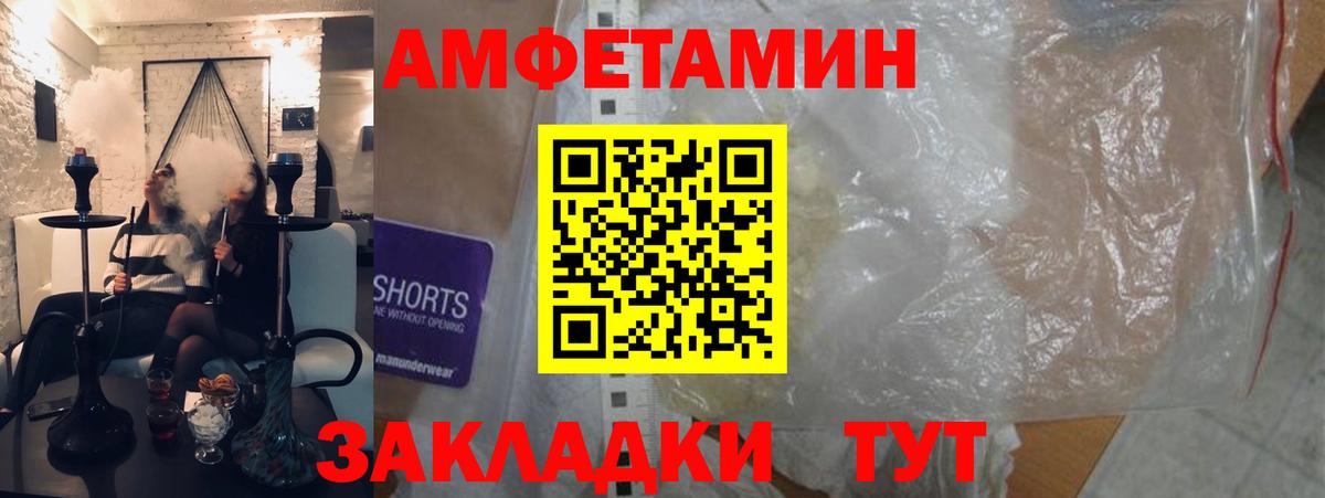 АМФ  Amphetamine 97%  АМФЕТАМИН  Майский  Вход с VPN 