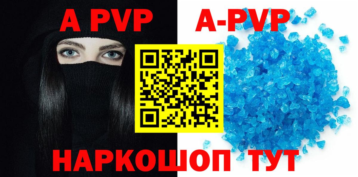 APVP кристаллы  APVP VHQ  Alpha-PVP крисы CK  Вход с VPN  Майский 