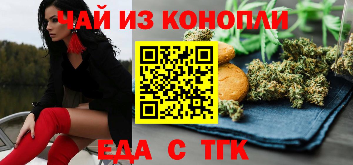 Майский  Cannafood марихуана  Вход с VPN 