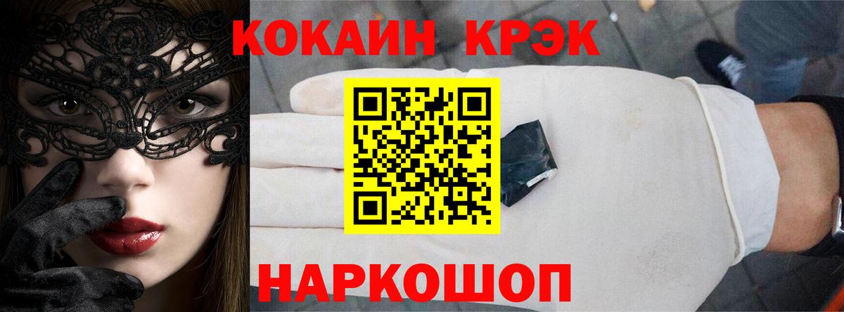 COCAIN FishScale Майский