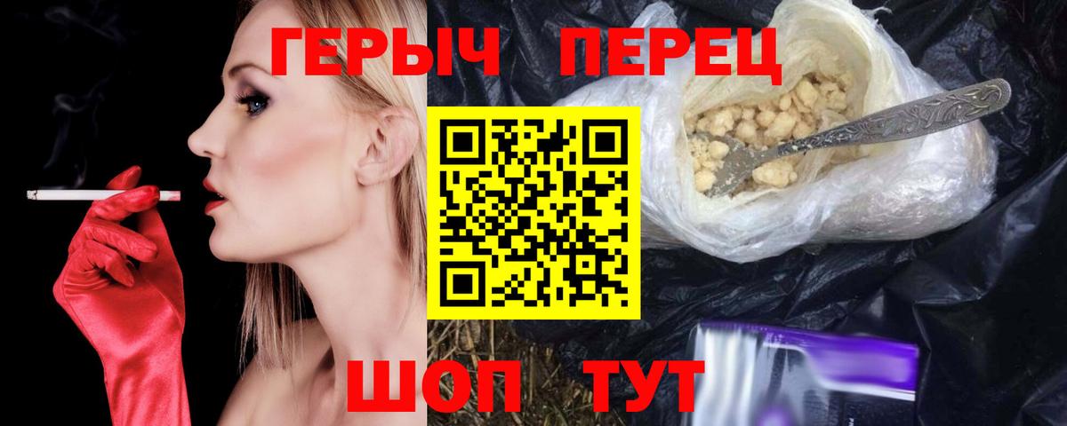 ГЕРОИН  Героин гречка  Вход с VPN  Майский 