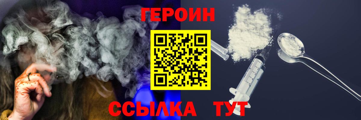 ГЕРОИН афганец Майский