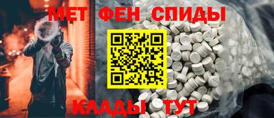 метамфетамин Ипатово