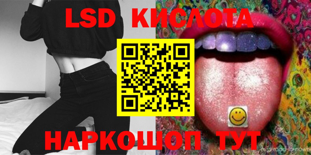 Лсд 25 экстази ecstasy Майский