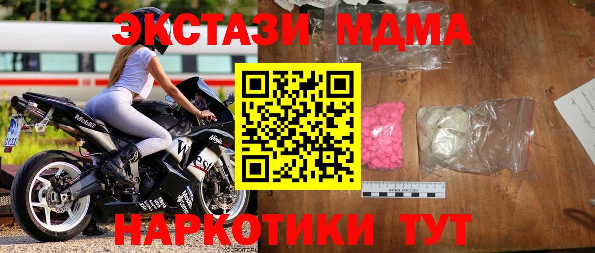 Майский  МДМА Molly  Вход с VPN 