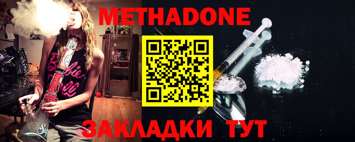 МЕТАДОН VHQ Майский