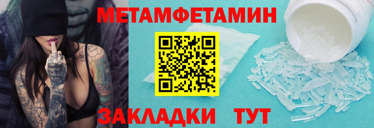 Майский  Метамфетамин витя  Вход с VPN 