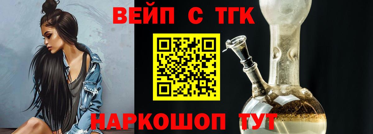 ТГК Wax Майский
