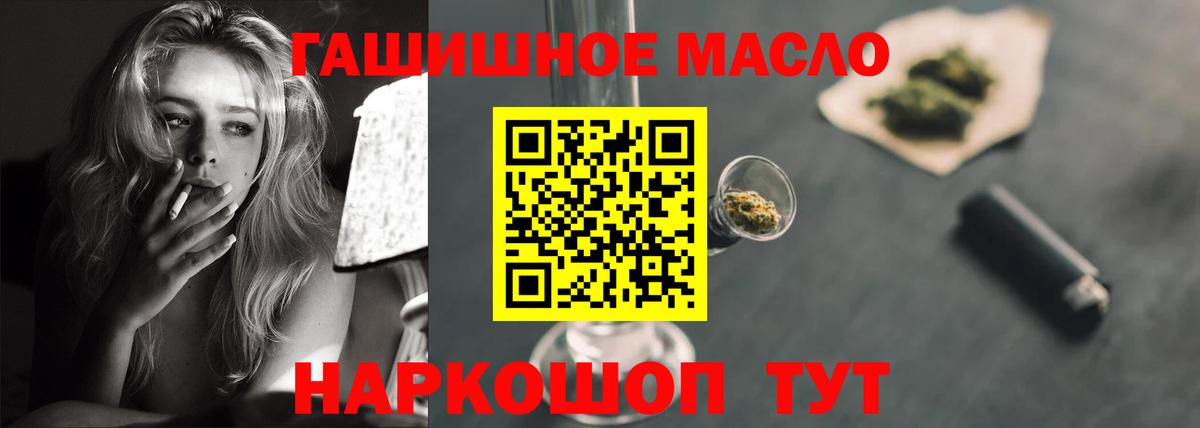 ТГК THC oil  ТГК THC oil  Вход с VPN  где можно купить наркотик  Майский 